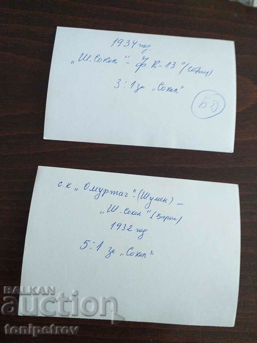 2 photos of the Shipchensky Falcon Varna reproductions with price 20.00 BGN | € 10.23 2 photos of the Shipchensky Falcon Varna reproductions with price 20.00 BGN | € 10.23