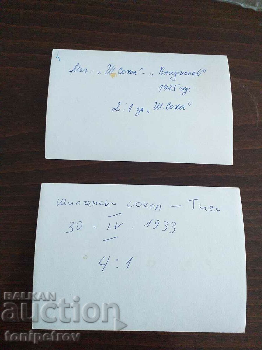 2 photos of Shipchenski sokol and Ticha Varna reproductions with price 20.00 BGN | € 10.23 2 photos of Shipchenski sokol and Ticha Varna reproductions with price 20.00 BGN | € 10.23