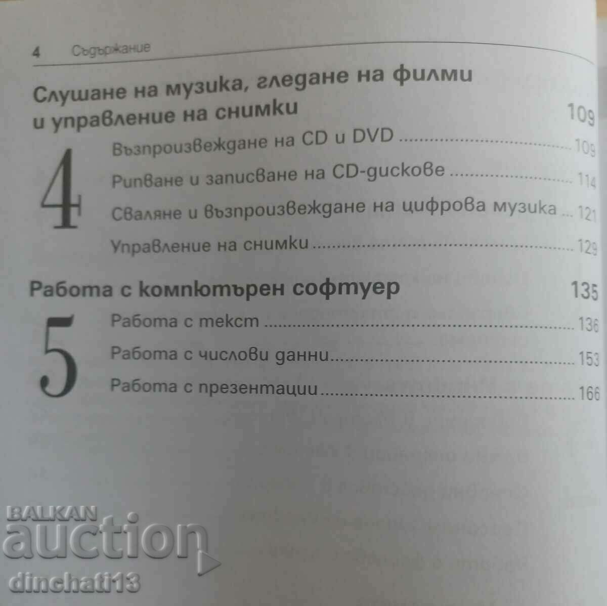 Auction Computer literacy. In easy steps Auction Computer literacy. In easy steps