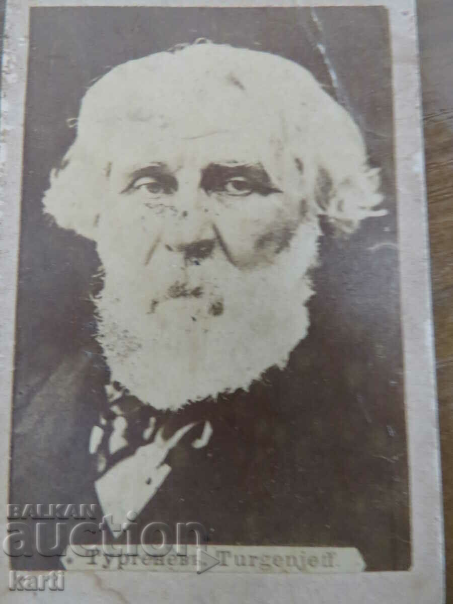 ΠΑΛΙΑ ΦΩΤΟ - ΧΑΡΤΟ - ΤΟΥΡΓΚΕΝΕΥ με τιμή 9.99 BGN | € 5.11 ΠΑΛΙΑ ΦΩΤΟ - ΧΑΡΤΟ - ΤΟΥΡΓΚΕΝΕΥ με τιμή 9.99 BGN | € 5.11