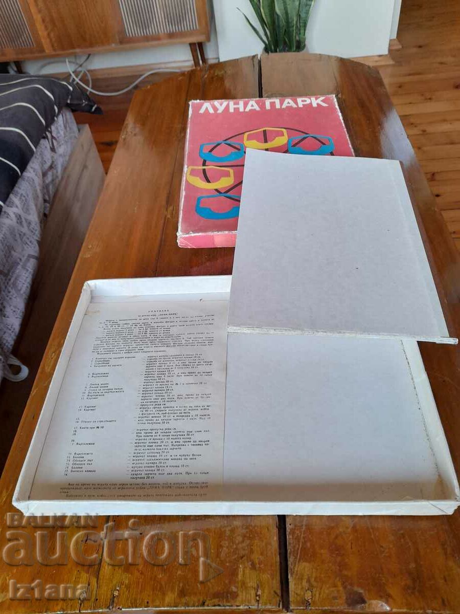 Αρχαίο παιδικό παιχνίδι Luna Park με τιμή 25.00 BGN | € 12.78