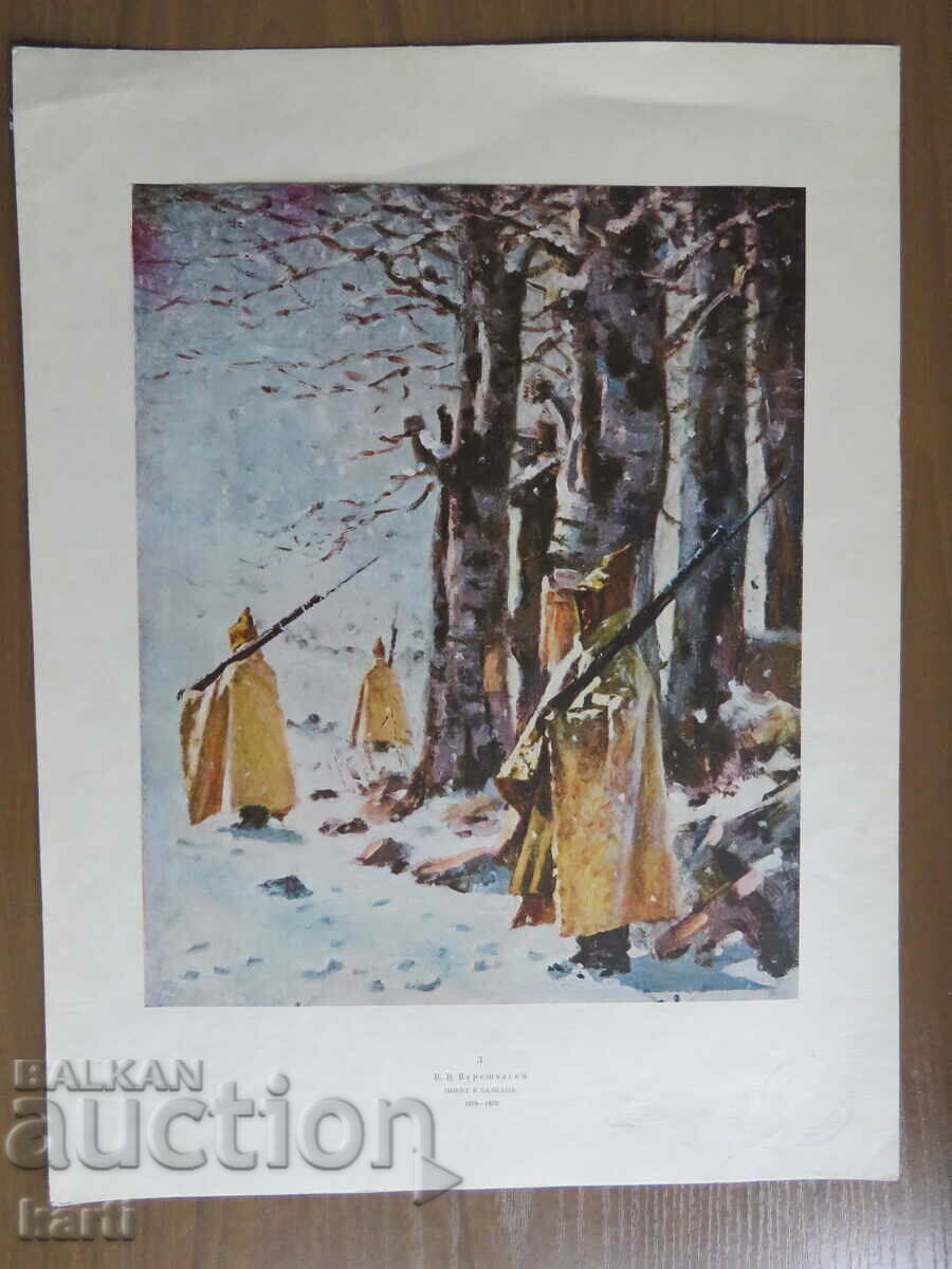 RĂZBOIUL RUSO-TURC - VERESCHAGIN - 3