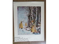 РУСКО-ТУРСКА ВОЙНА - ВЕРЕШЧАГИН - 3