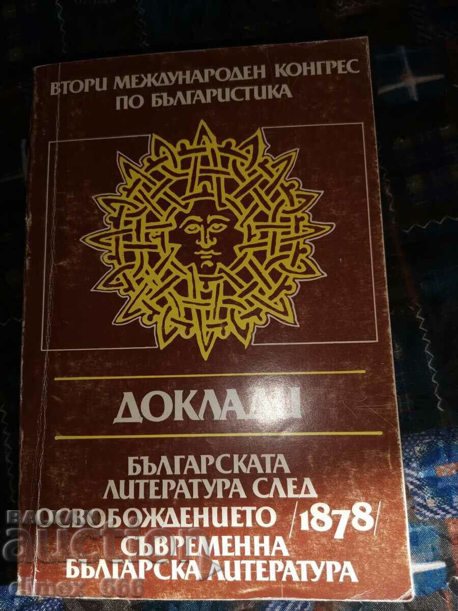 Rapoarte. Literatura bulgară după eliberare 1878. Co
