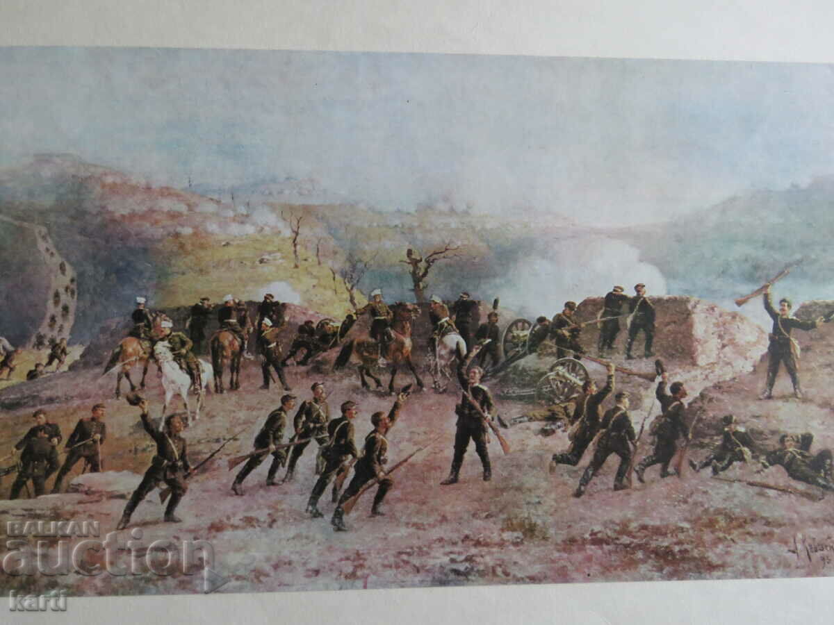 ΡΩΣΟΤΟΥΡΚΙΚΟΣ ΠΟΛΕΜΟΣ - ΜΑΧΗ ΣΙΠΚΑ - 14Α με τιμή 11.99 BGN | € 6.13 ΡΩΣΟΤΟΥΡΚΙΚΟΣ ΠΟΛΕΜΟΣ - ΜΑΧΗ ΣΙΠΚΑ - 14Α με τιμή 11.99 BGN | € 6.13