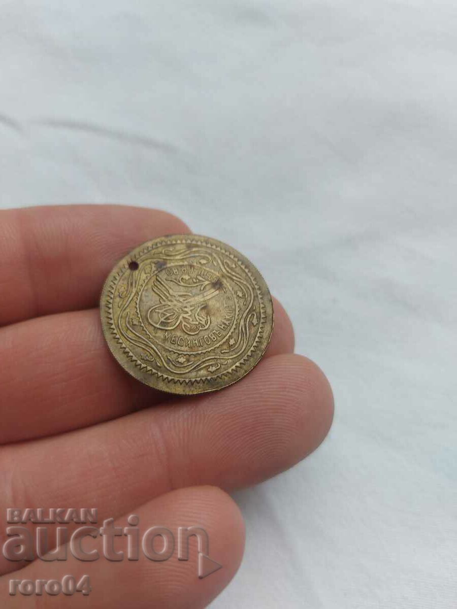 BRASS JEWELRY PENDANT - 1 with price 17.00 BGN | € 8.69 BRASS JEWELRY PENDANT - 1 with price 17.00 BGN | € 8.69