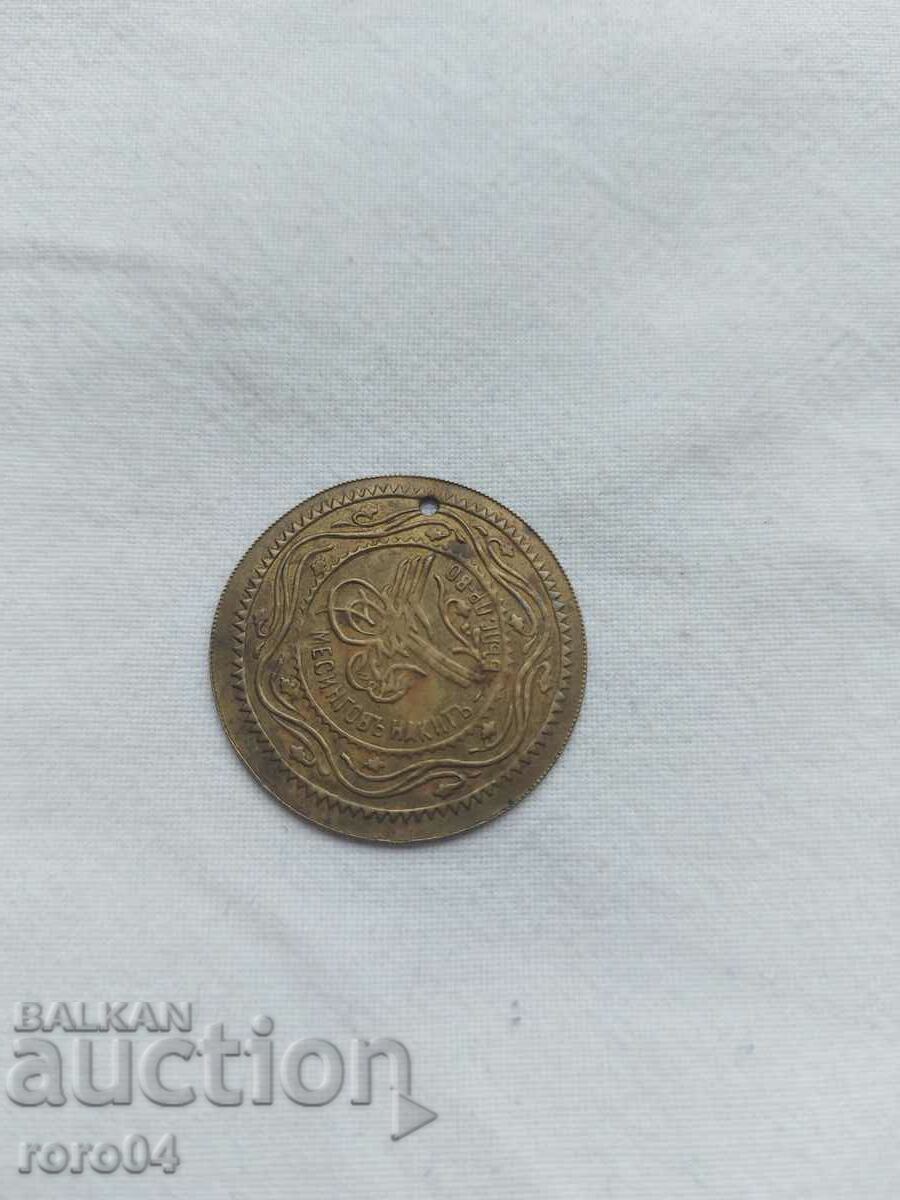 BRASS JEWELRY PENDANT - 1 - 7 BRASS JEWELRY PENDANT - 1 - 7