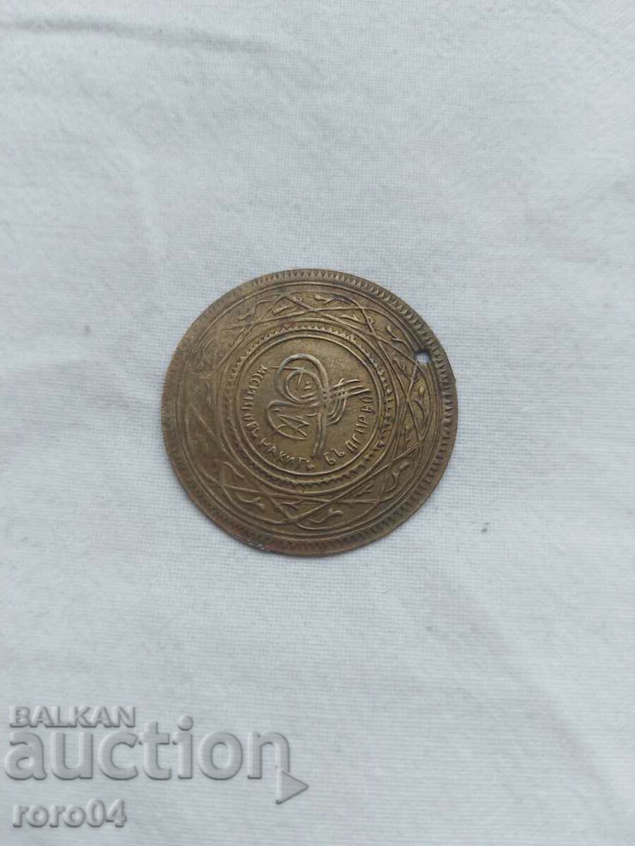 Auction BRASS JEWELRY PENDANT - 3 Auction BRASS JEWELRY PENDANT - 3