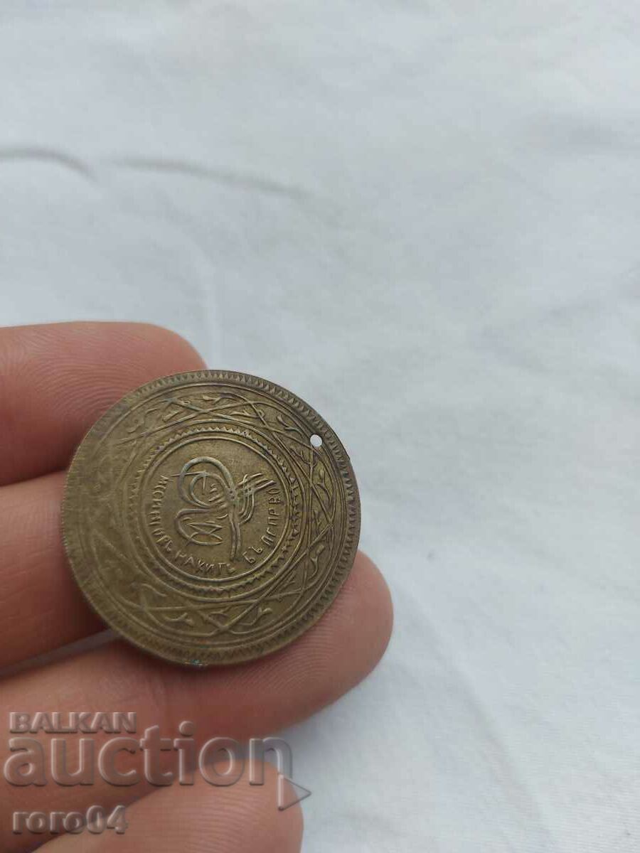 Delivery of BRASS JEWELRY PENDANT - 3 Delivery of BRASS JEWELRY PENDANT - 3