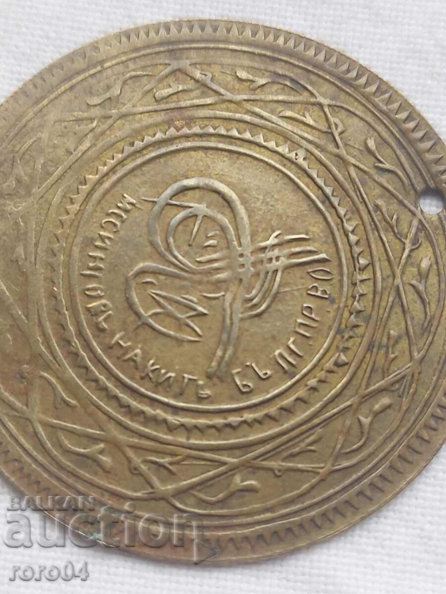 BRASS JEWELRY PENDANT - 3 - 6 BRASS JEWELRY PENDANT - 3 - 6