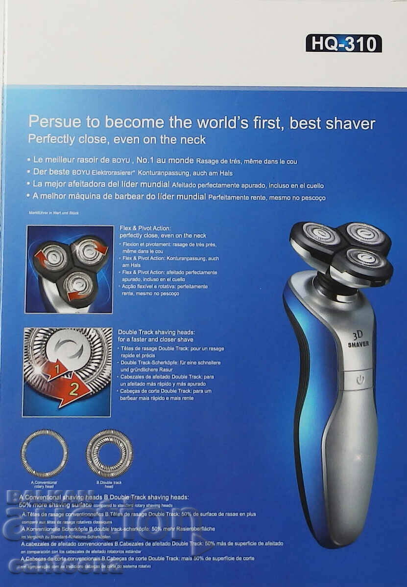 Cordless shaver Flex & Pivot, with moving heads with price 38.98 BGN | € 19.93