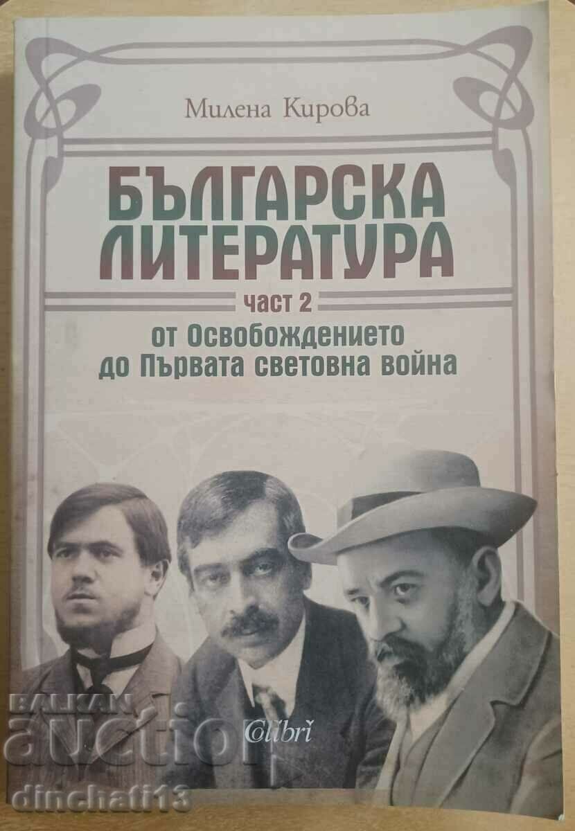 Η βουλγαρική λογοτεχνία από την απελευθέρωση έως την ... Milena Kirova