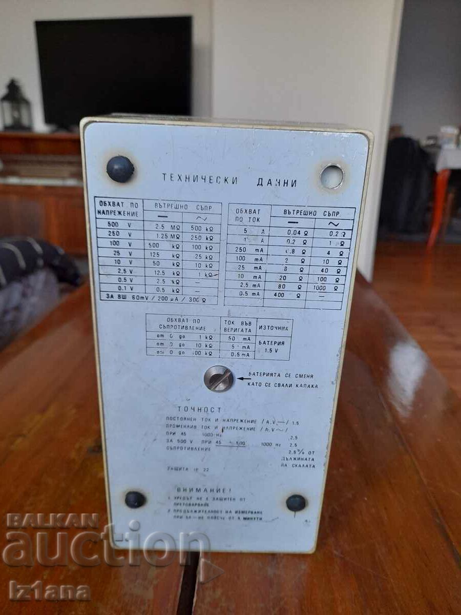Old multimeter Avatest 11 - 5