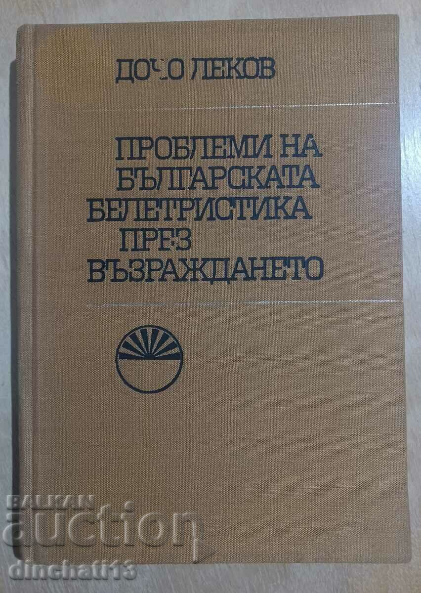 Probleme ale ficțiunii bulgare în perioada Renașterii. Uşor