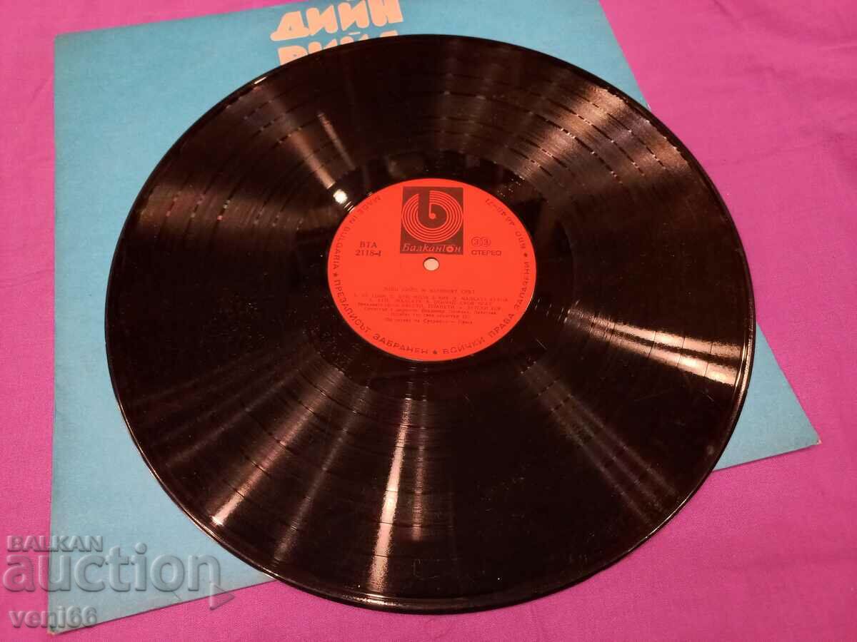 BTA 2118 Decan Reed cu preț 2.50 BGN | € 1.28