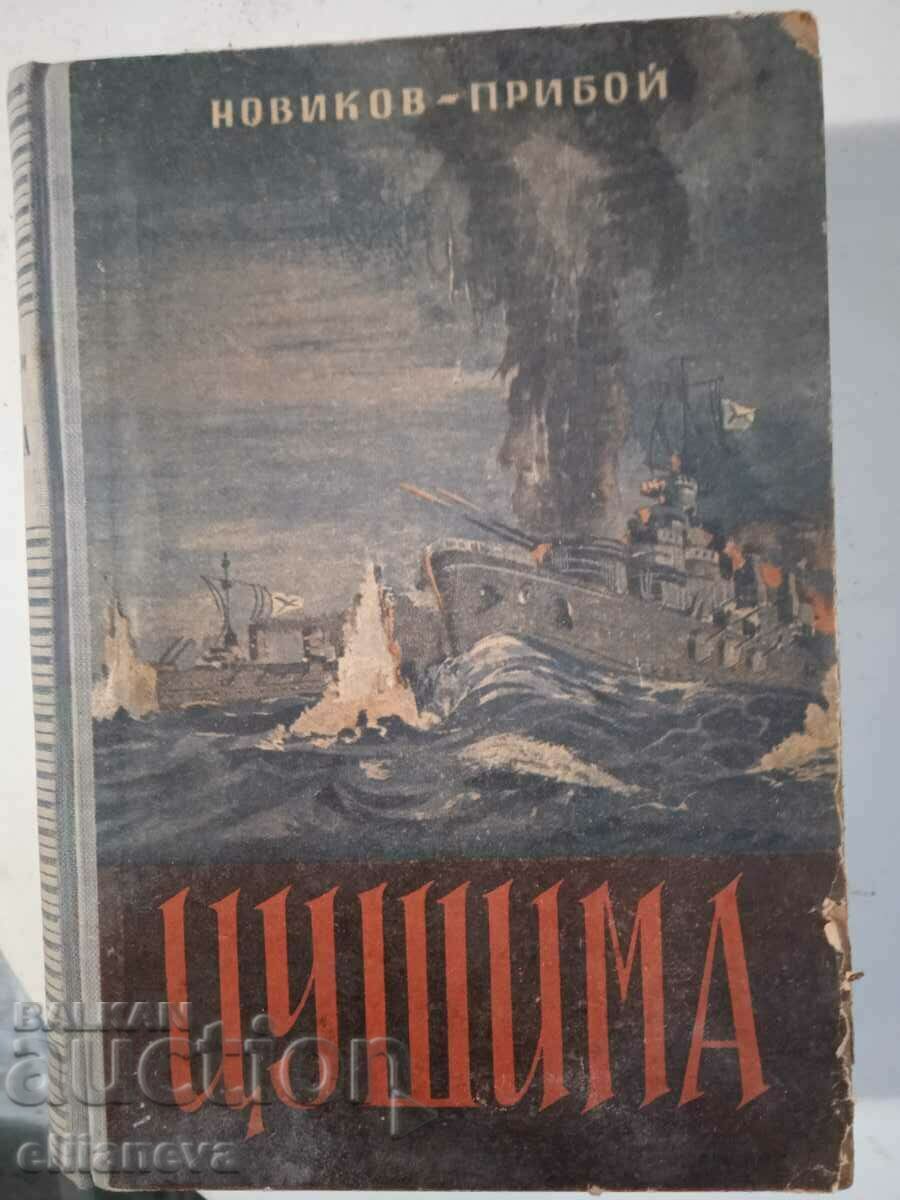 Tsushima 1946