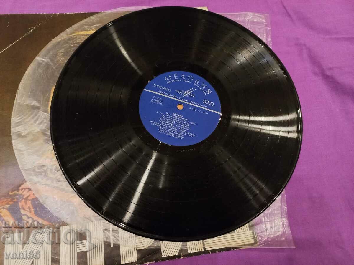 Dean Reed Gramophone Record with price 2.50 BGN | € 1.28 Dean Reed Gramophone Record with price 2.50 BGN | € 1.28