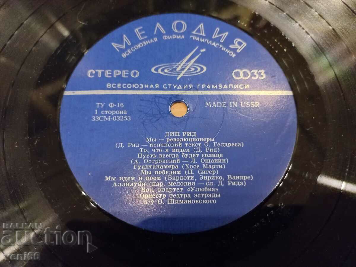 Auction Dean Reed Gramophone Record Auction Dean Reed Gramophone Record