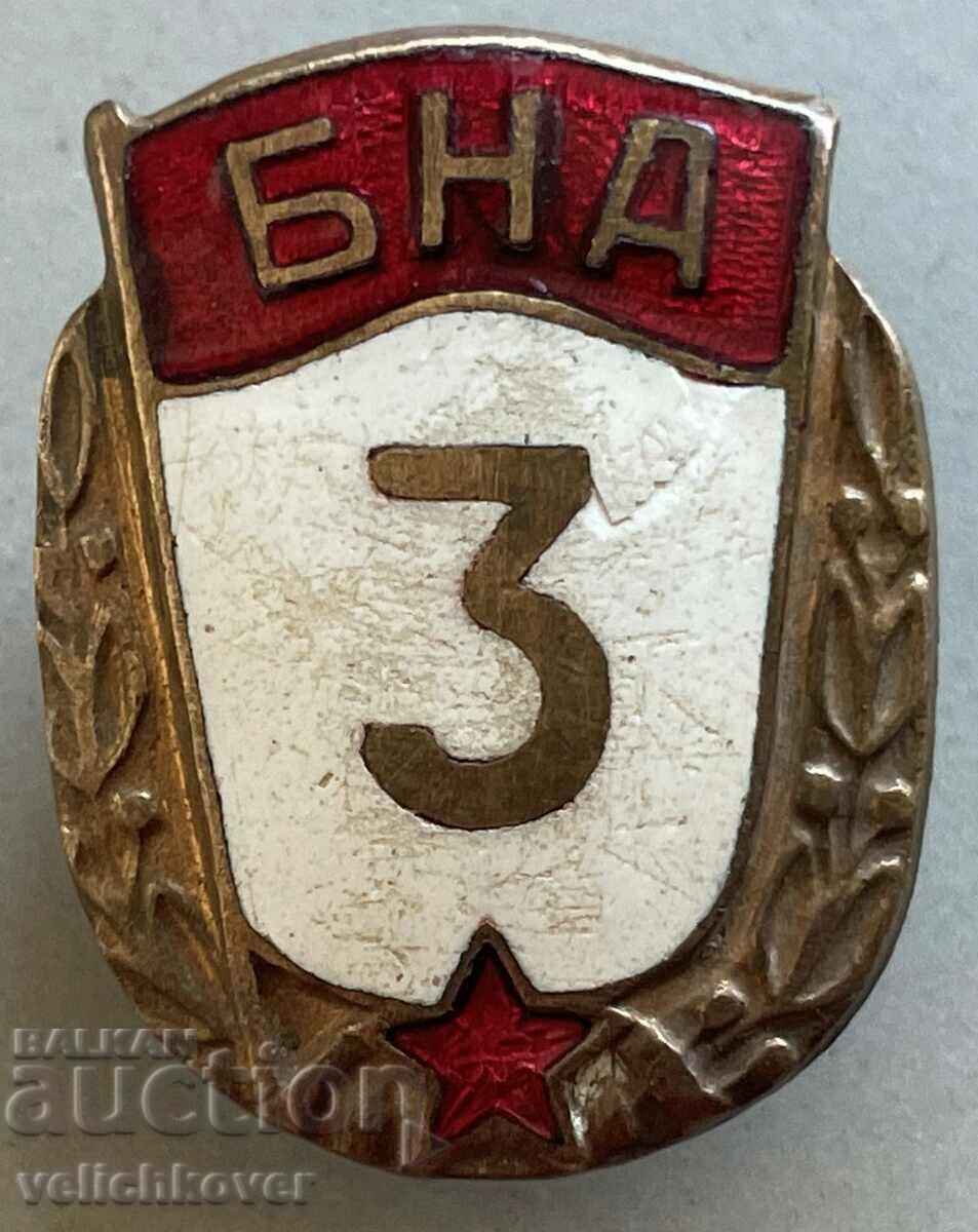33390 България Военен Квалификационнен 3 клас Отличен