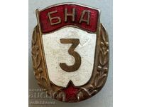 33390 Bulgaria Military Qualification 3rd class Excellent
