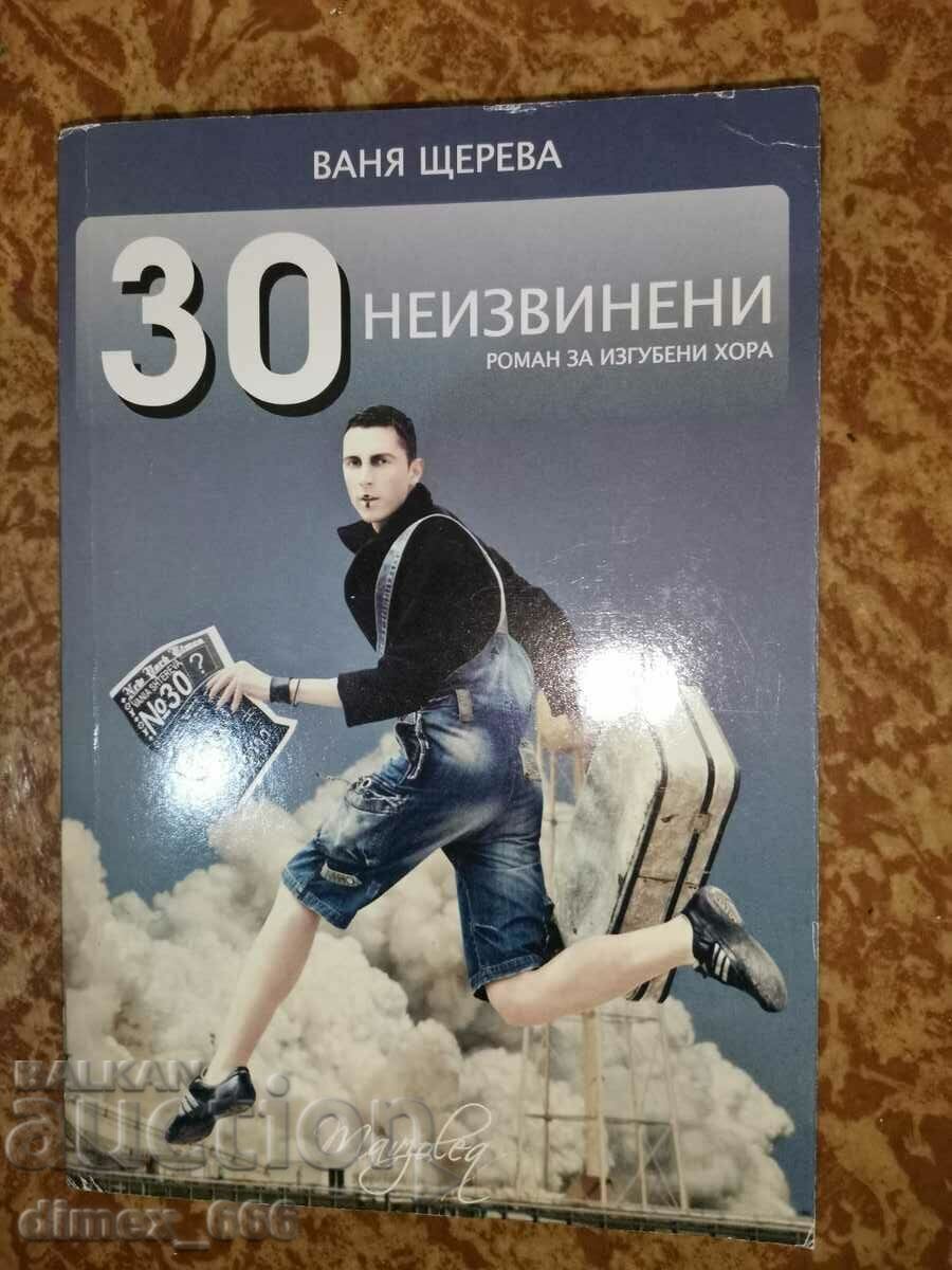 30 unapologetic Vanya Shtereva