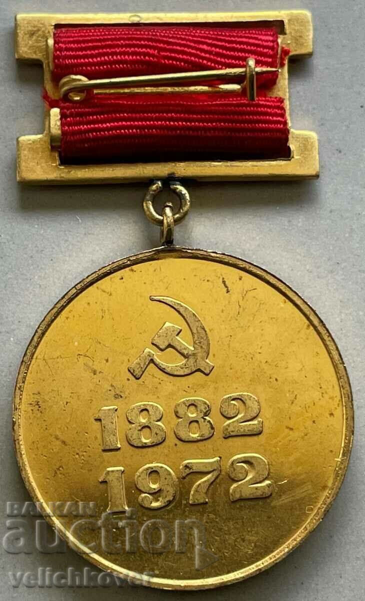 33393 Bulgaria medal 90 years The birth of Georgi Dimitrov 1972 with price 10.00 BGN | € 5.11 33393 Bulgaria medal 90 years The birth of Georgi Dimitrov 1972 with price 10.00 BGN | € 5.11