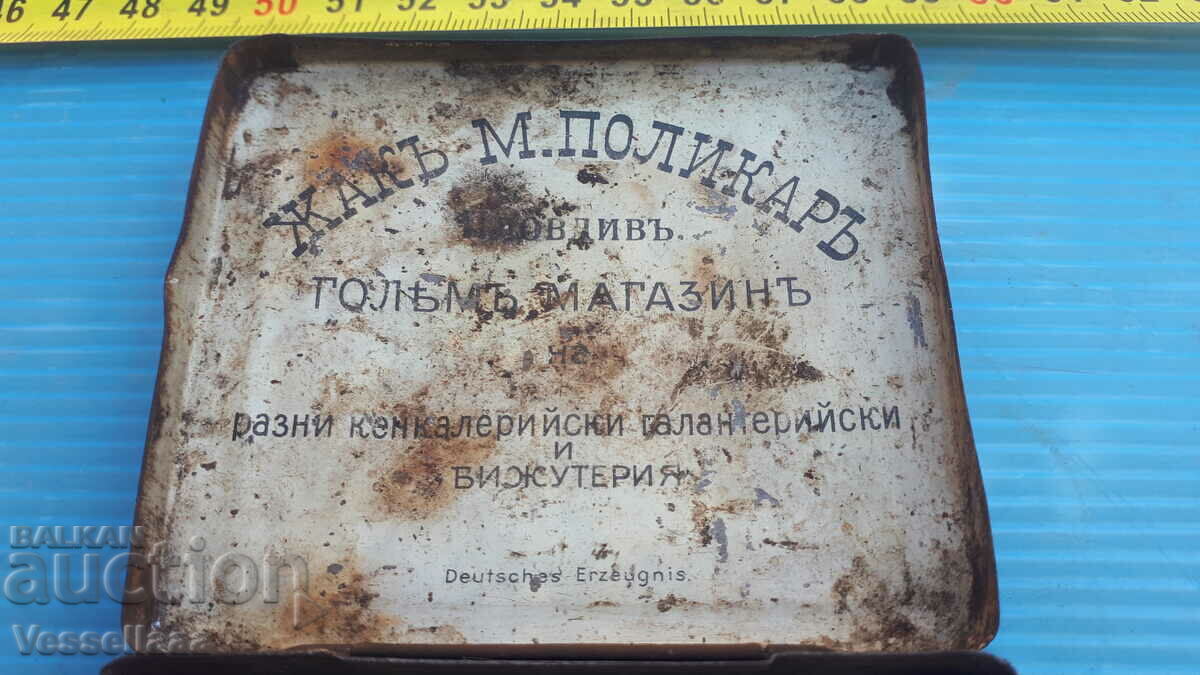 Metal box from Tsarsko time-2