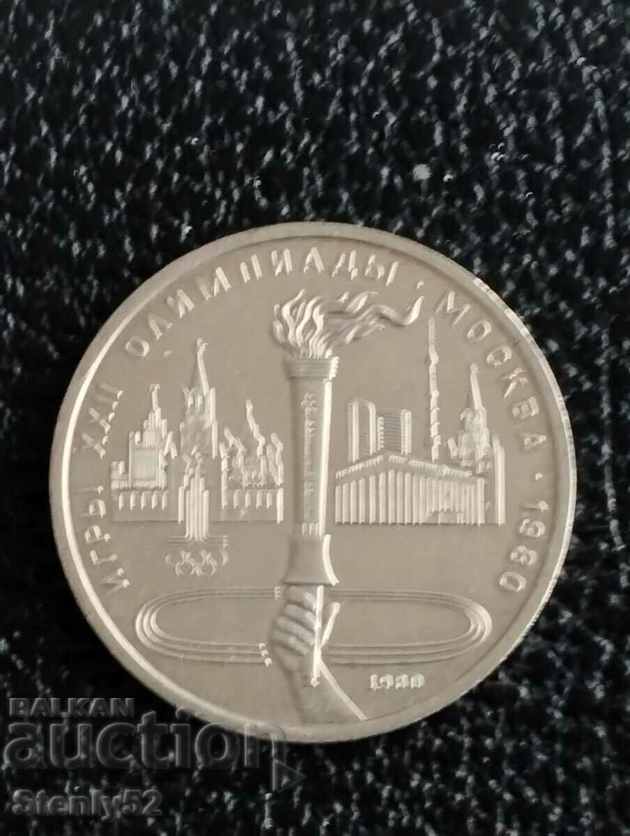 СССР Олимпиадата Москва -1980 г