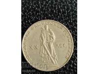 USSR jubilee ruble 1965