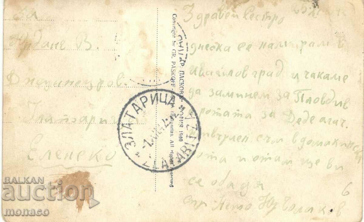 Old postcard - Ivaylovgrad, Main Street with price 4.80 BGN | € 2.45 Old postcard - Ivaylovgrad, Main Street with price 4.80 BGN | € 2.45