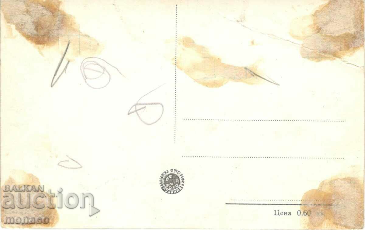 Old postcard - Madan, General view with price 1.50 BGN | € 0.77 Old postcard - Madan, General view with price 1.50 BGN | € 0.77
