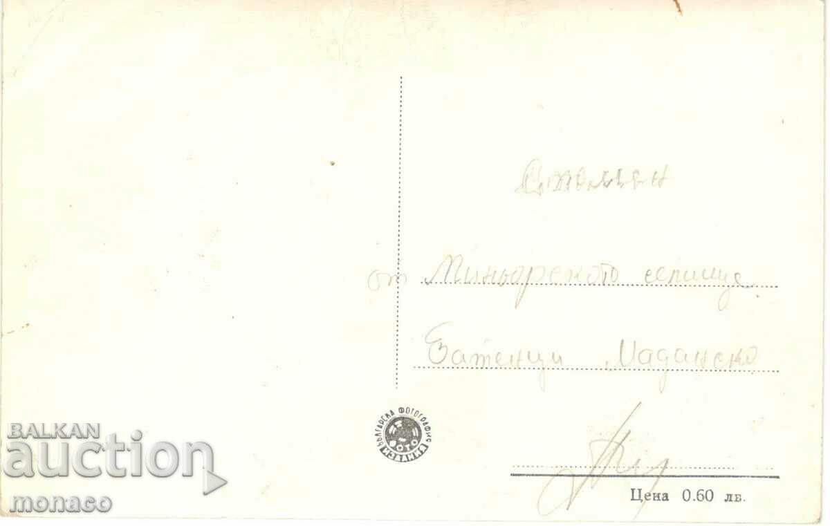 Old postcard - Madan, Batantsi Mining Village with price 1.50 BGN | € 0.77 Old postcard - Madan, Batantsi Mining Village with price 1.50 BGN | € 0.77