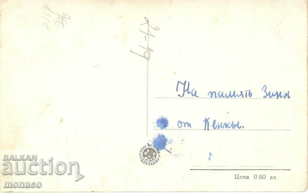 Old postcard - Madan, Batantsi Mining Village with price 2.00 BGN | € 1.02