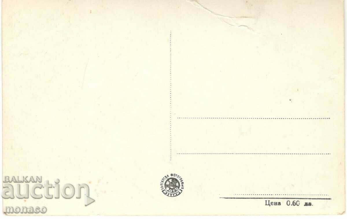 Old card - Madan, Block dwellings with price 2.00 BGN | € 1.02 Old card - Madan, Block dwellings with price 2.00 BGN | € 1.02