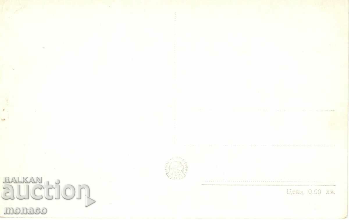 Old card - Madan, Block dwellings with price 2.50 BGN | € 1.28