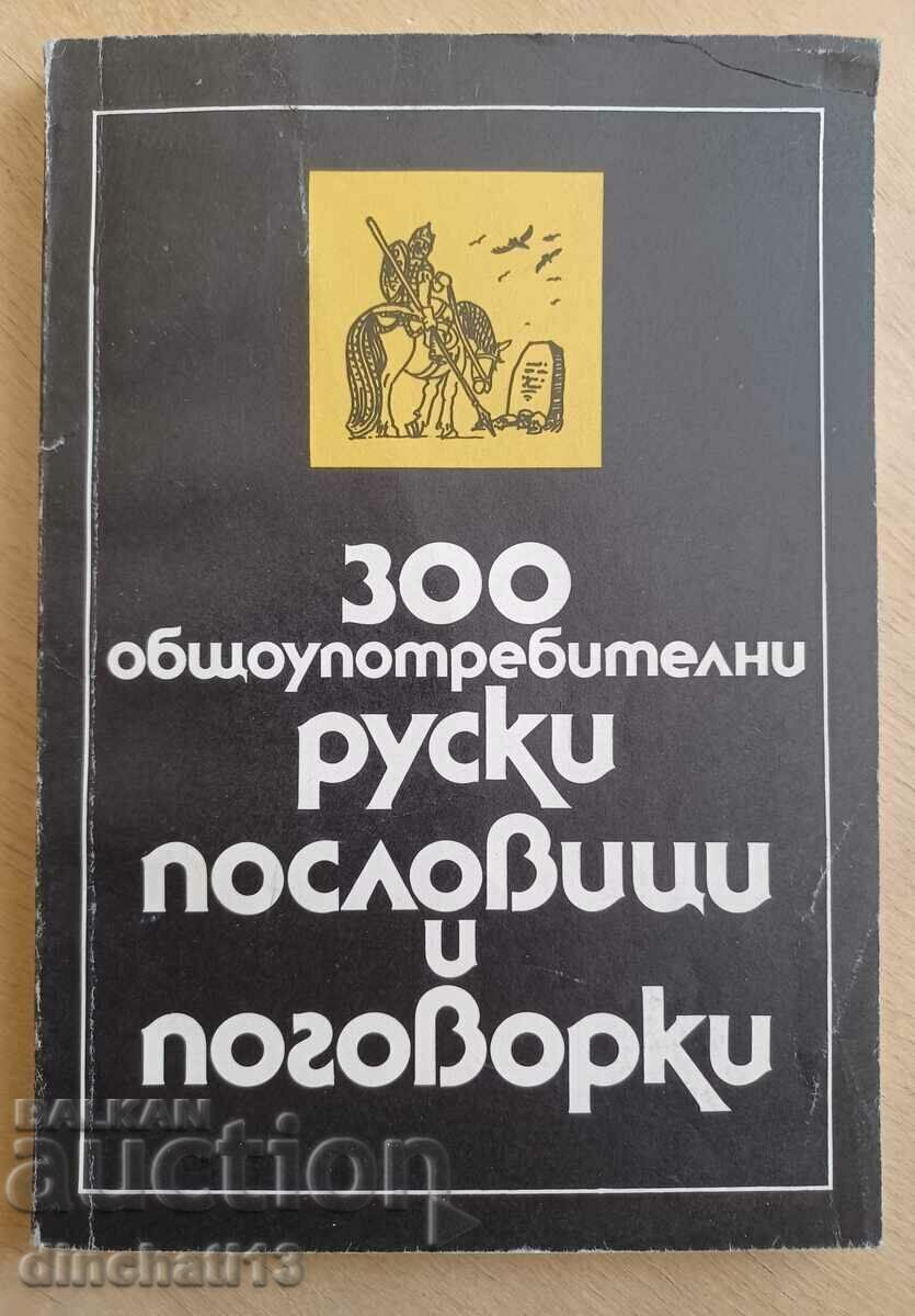 300 common Russian proverbs and sayings