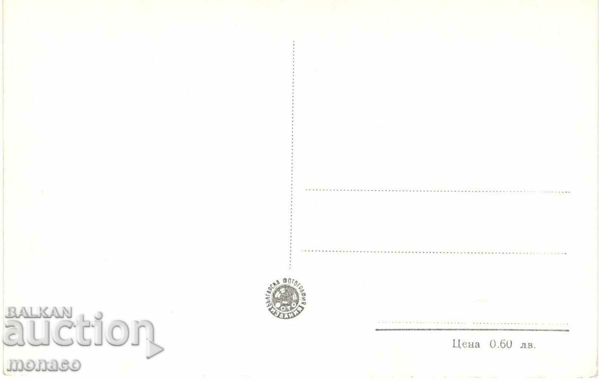 Old card - Madan, "Krushov Dol" Mine with price 3.00 BGN | € 1.53 Old card - Madan, "Krushov Dol" Mine with price 3.00 BGN | € 1.53