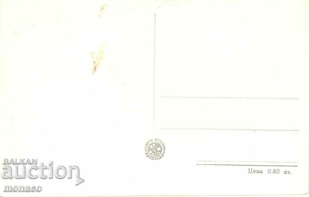 Old card - Rudozem, Flotation factory with price 2.60 BGN | € 1.33 Old card - Rudozem, Flotation factory with price 2.60 BGN | € 1.33