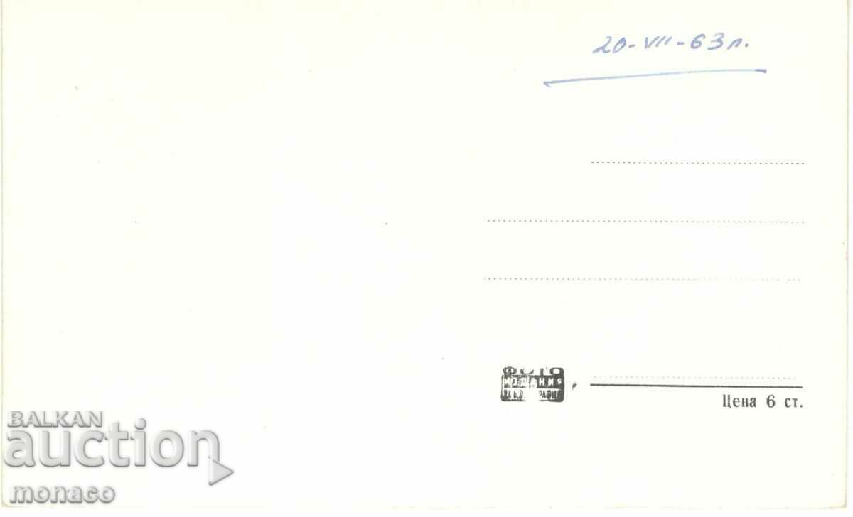 Old card - Rudozem, Flotation factory with price 2.60 BGN | € 1.33