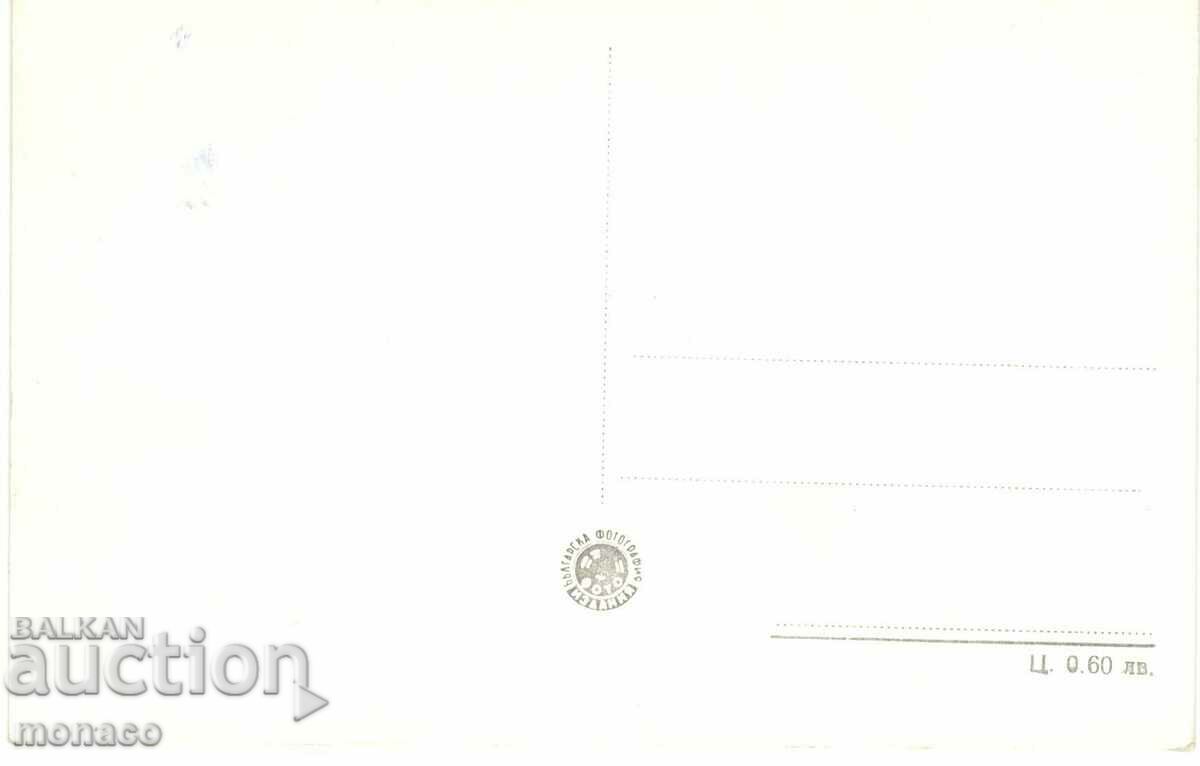 Old postcard - Rudozem, the Residential building with price 3.00 BGN | € 1.53