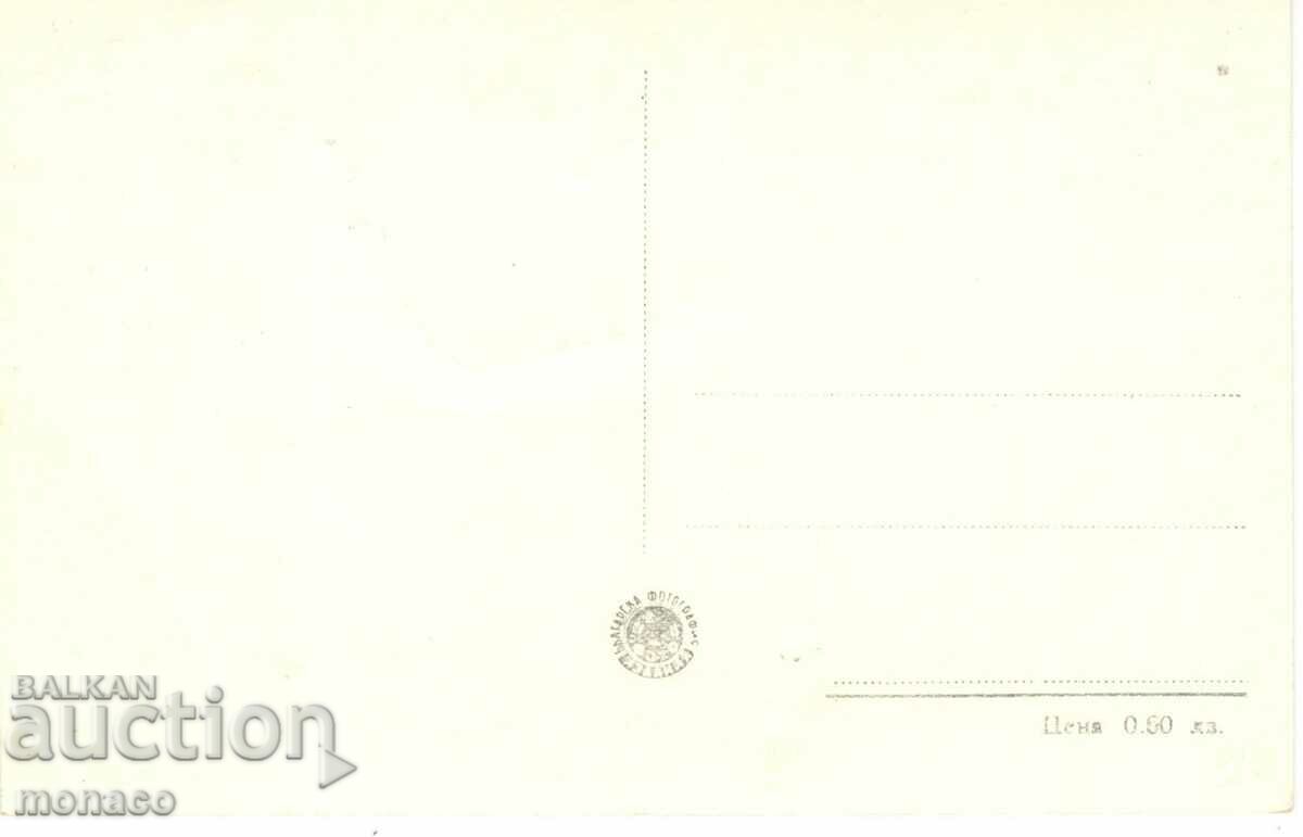 Old card - Rudozem, View with price 3.00 BGN | € 1.53 Old card - Rudozem, View with price 3.00 BGN | € 1.53