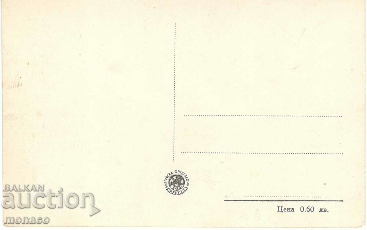 Old card - Rudozem, View with price 2.50 BGN | € 1.28 Old card - Rudozem, View with price 2.50 BGN | € 1.28