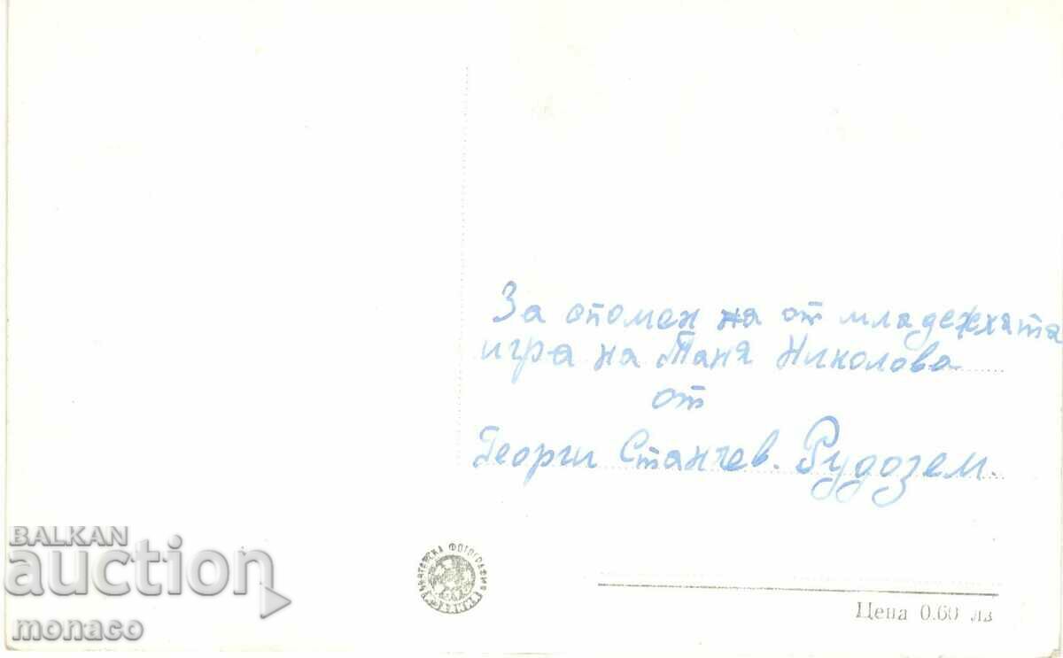 Old card - Rudozem, View with price 2.50 BGN | € 1.28 Old card - Rudozem, View with price 2.50 BGN | € 1.28