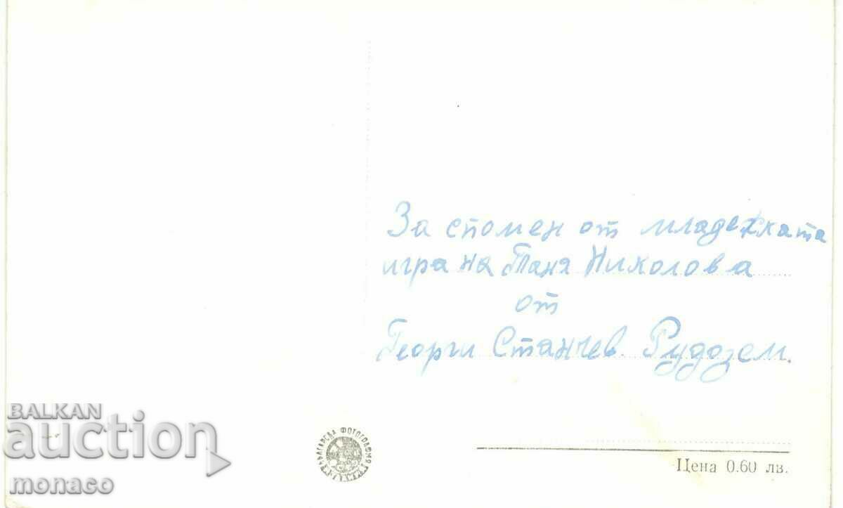 Old postcard - Ore Earth, General view with price 2.60 BGN | € 1.33 Old postcard - Ore Earth, General view with price 2.60 BGN | € 1.33