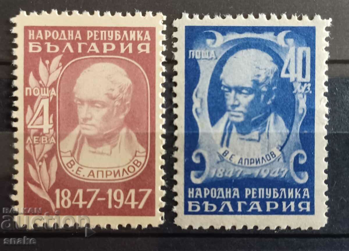 Bulgaria 1947 - 672/673 î.Hr