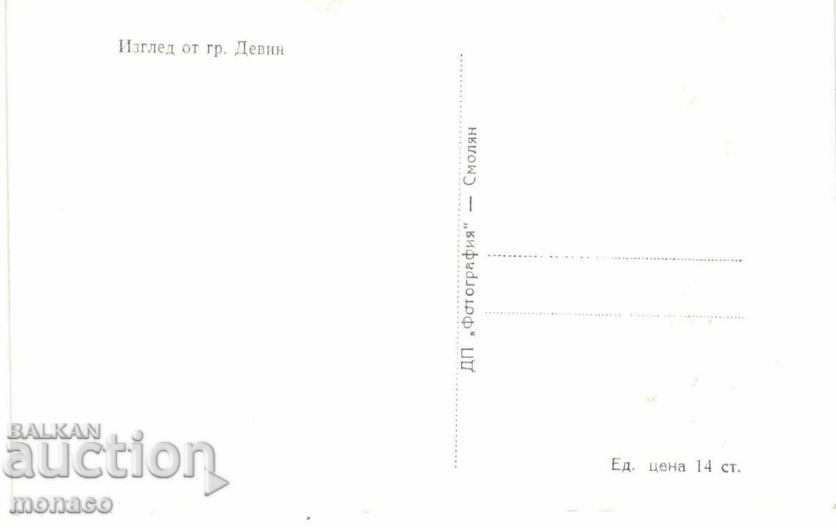 Old card - Devin, General view with price 3.00 BGN | € 1.53 Old card - Devin, General view with price 3.00 BGN | € 1.53
