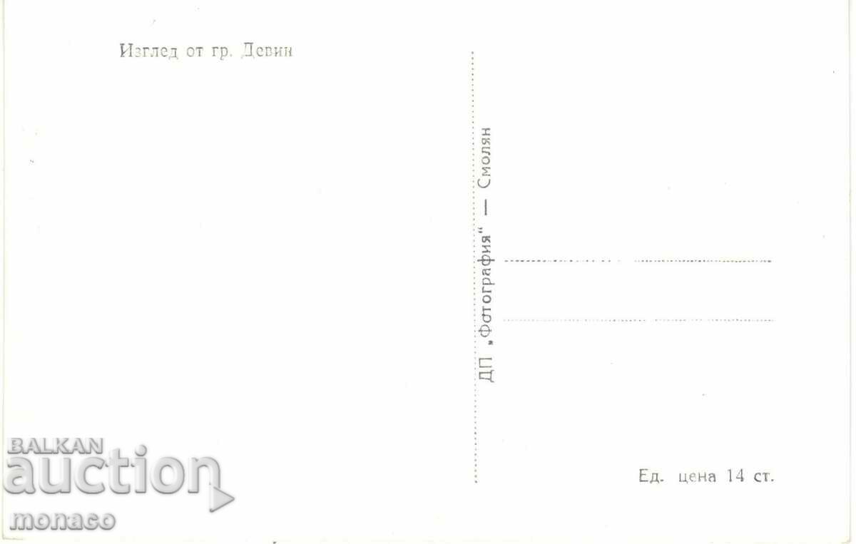 Old card - Devin, General view with price 3.00 BGN | € 1.53 Old card - Devin, General view with price 3.00 BGN | € 1.53