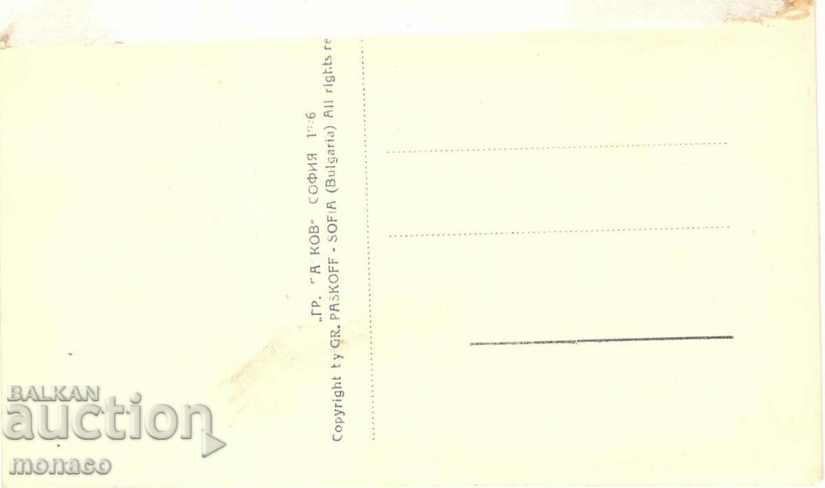 Old card - Rila Monastery, Hrelova Tower No. 86 with price 4.00 BGN | € 2.05 Old card - Rila Monastery, Hrelova Tower No. 86 with price 4.00 BGN | € 2.05