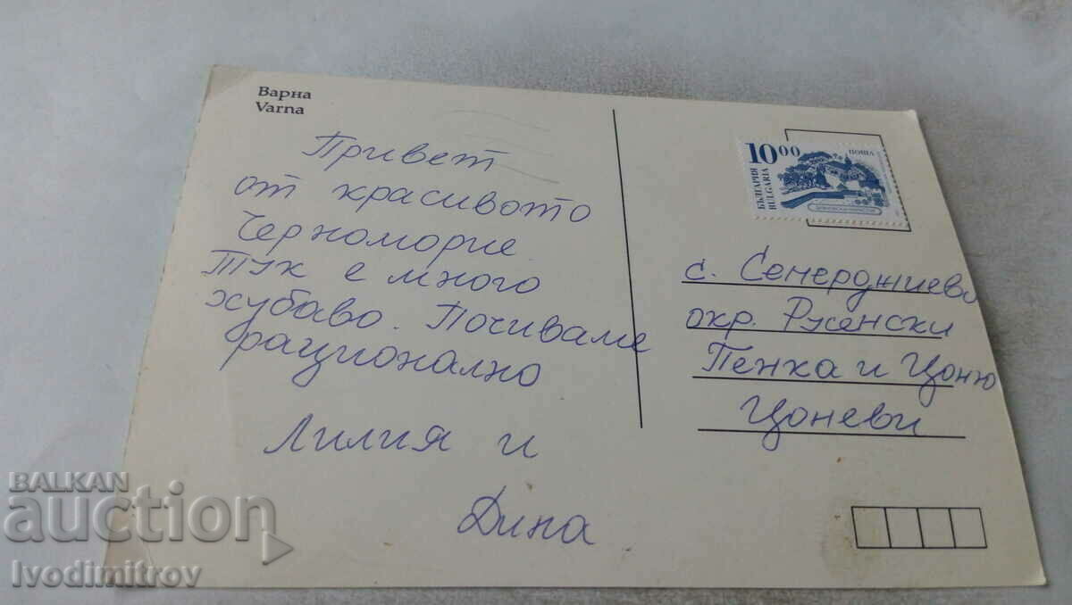 Postcard Varna with price € 0.33 | 0.65 BGN