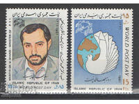 1987. Iran. Ziua Mondială a Poștei.